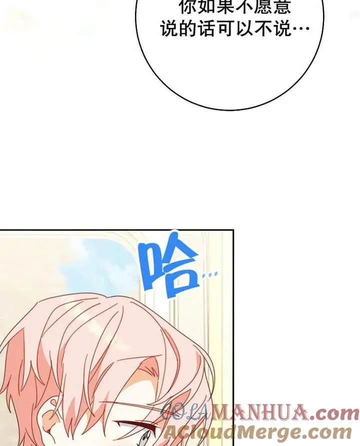 第33话 第89页