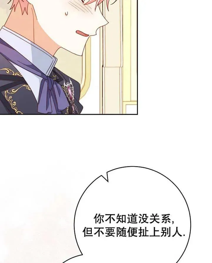 第33话 第90页