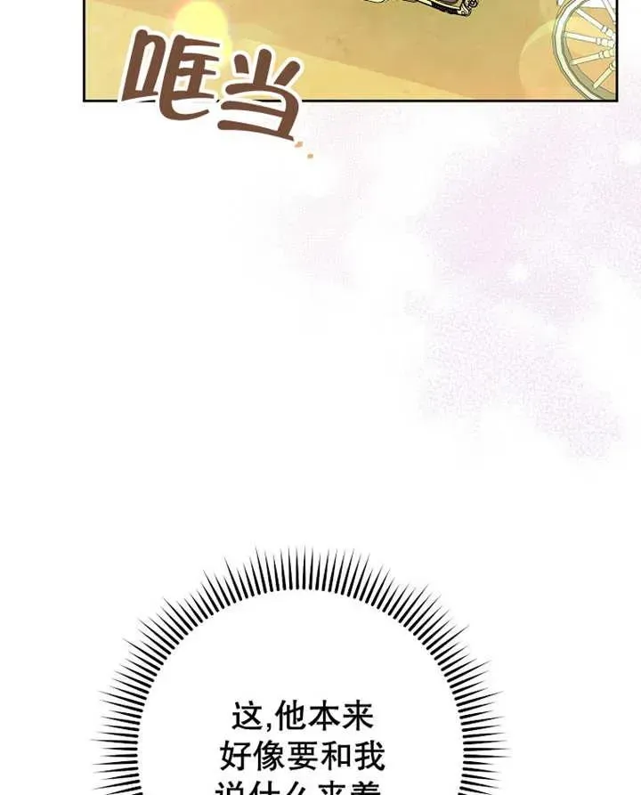 第33话 第92页