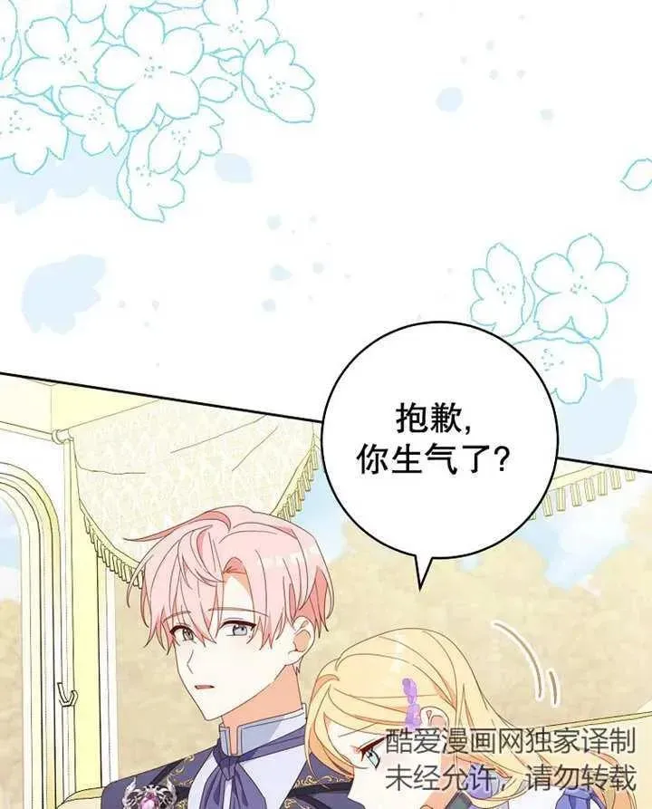 第33话 第96页