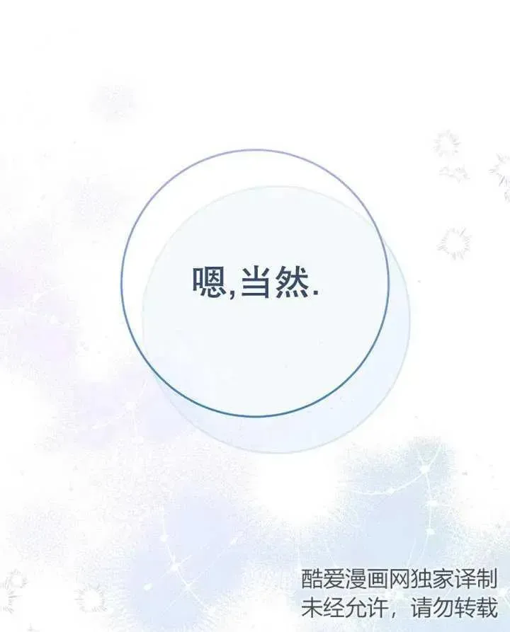 第33话 第104页