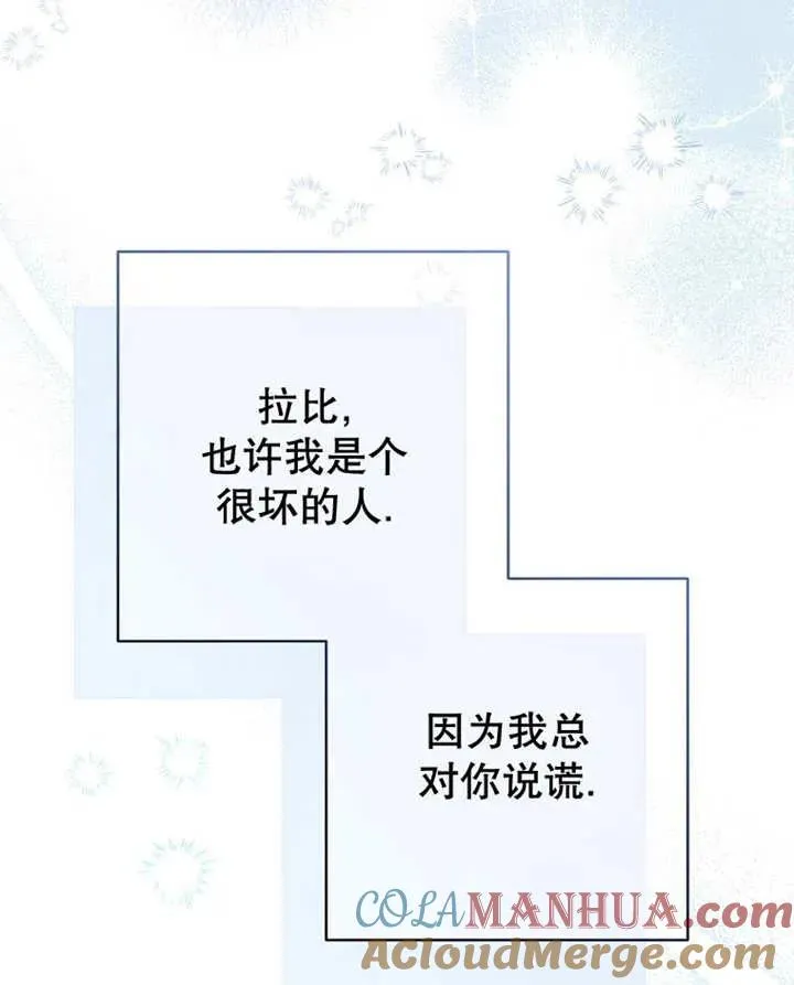 第33话 第105页