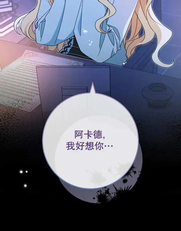 第33话 第123页