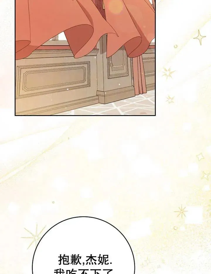 第34话 第2页