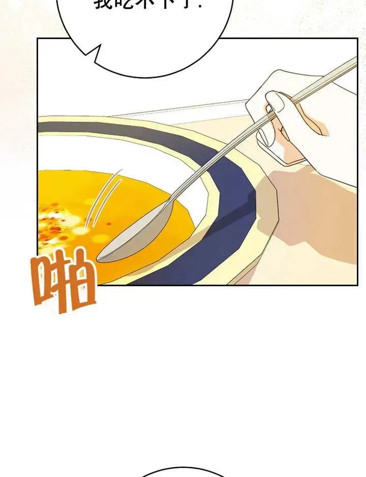 第34话 第3页