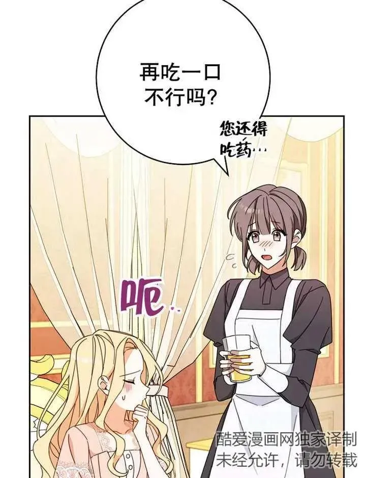 第34话 第4页