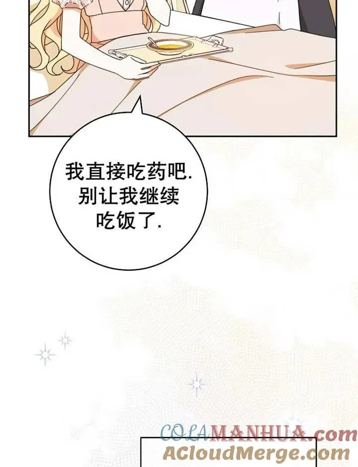 第34话 第5页