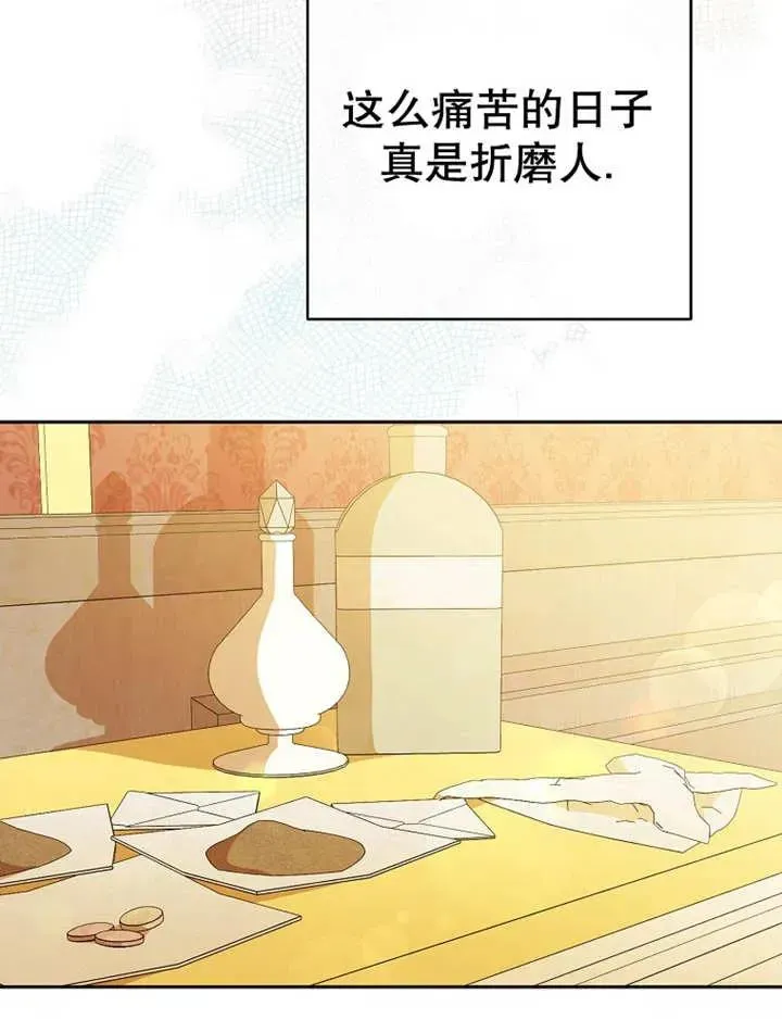 第34话 第6页