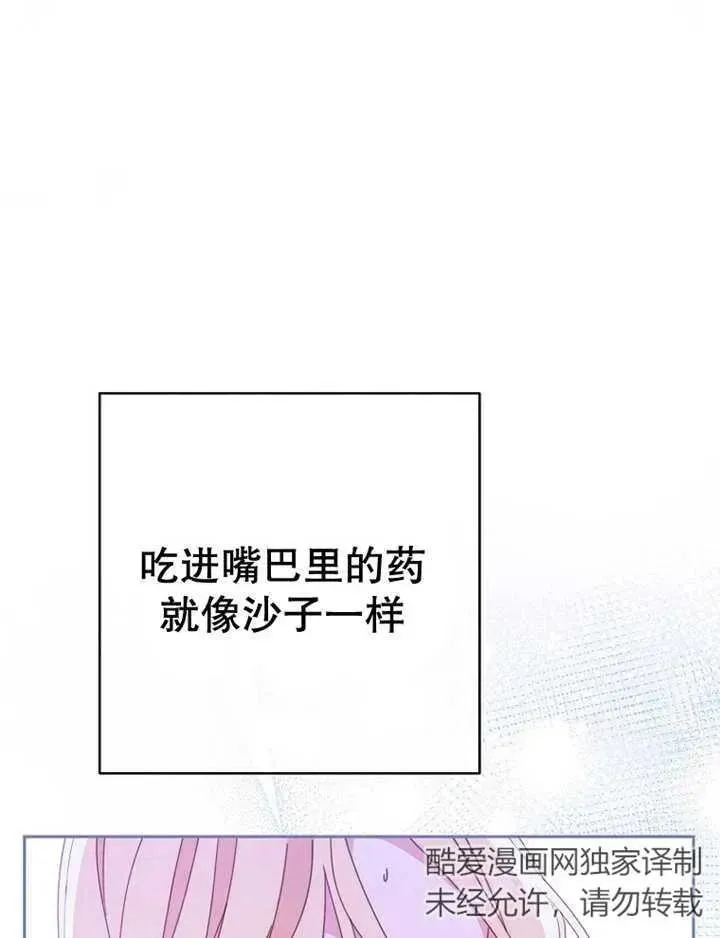 第34话 第7页