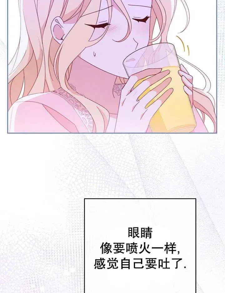 第34话 第8页