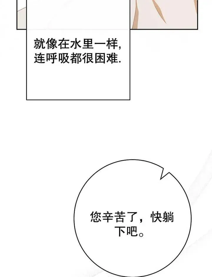 第34话 第10页