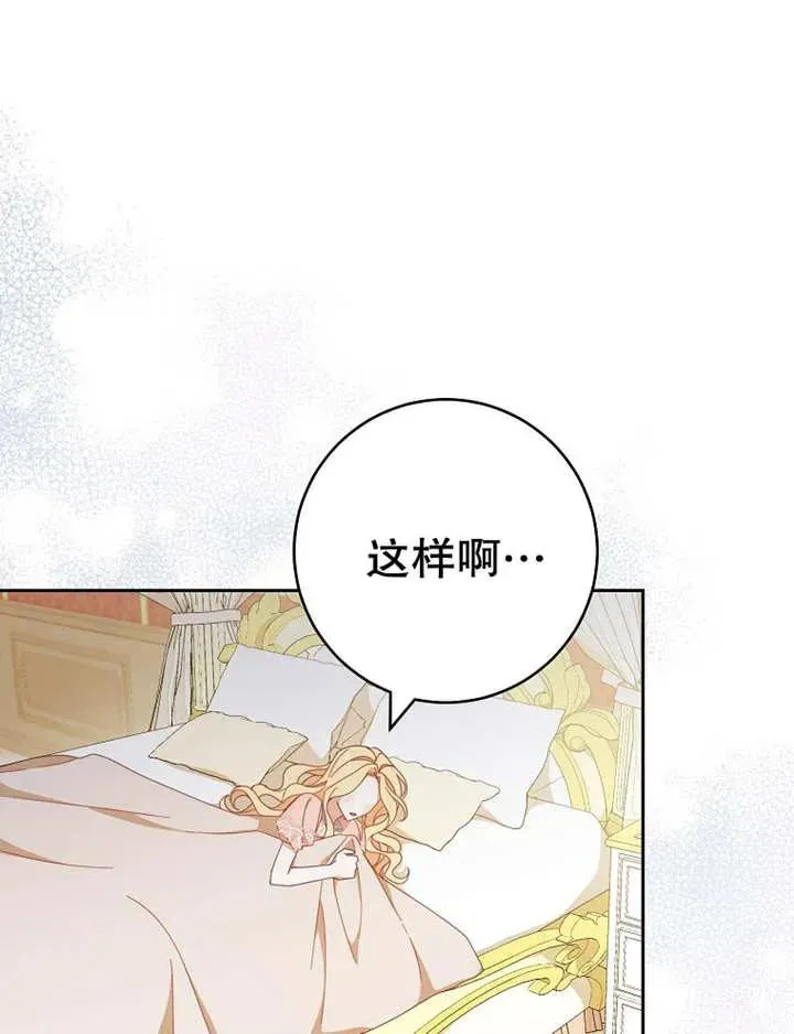 第34话 第14页