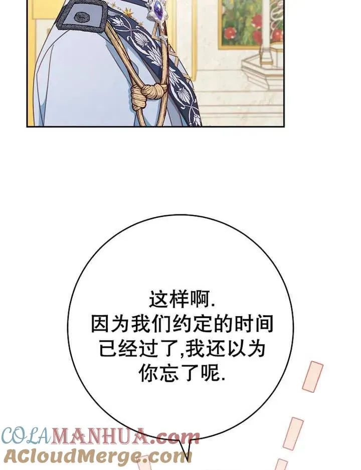 第34话 第33页