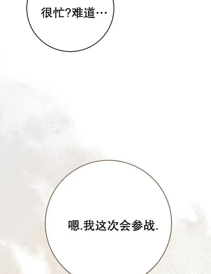 第34话 第42页