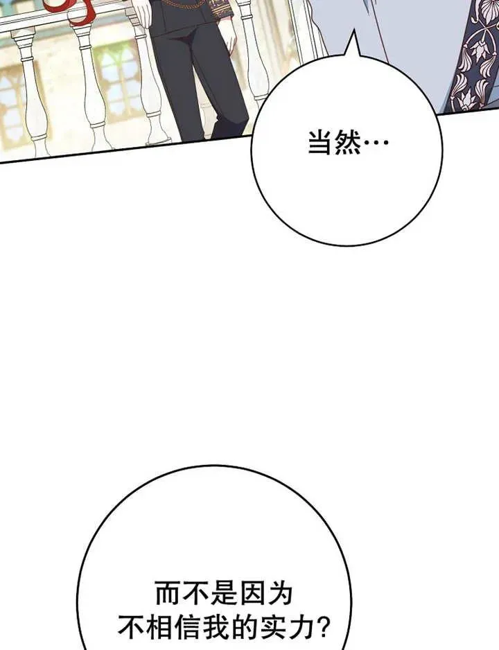 第34话 第52页