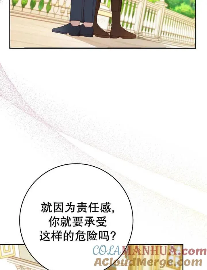 第34话 第57页