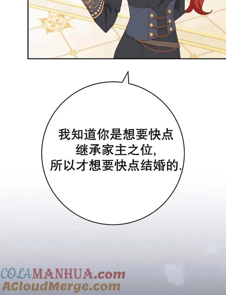 第34话 第69页