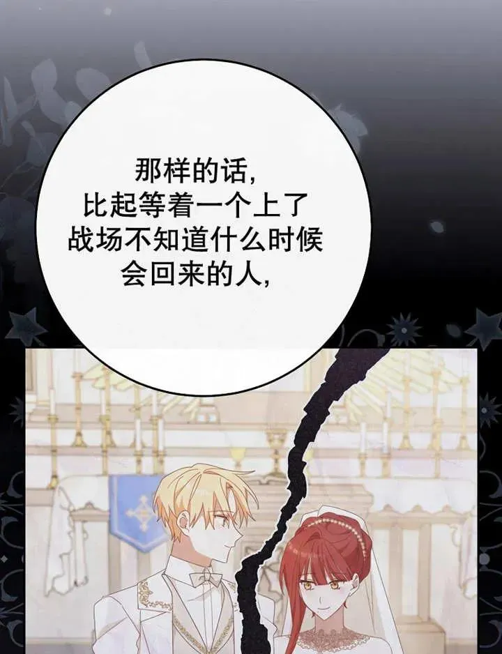 第34话 第70页