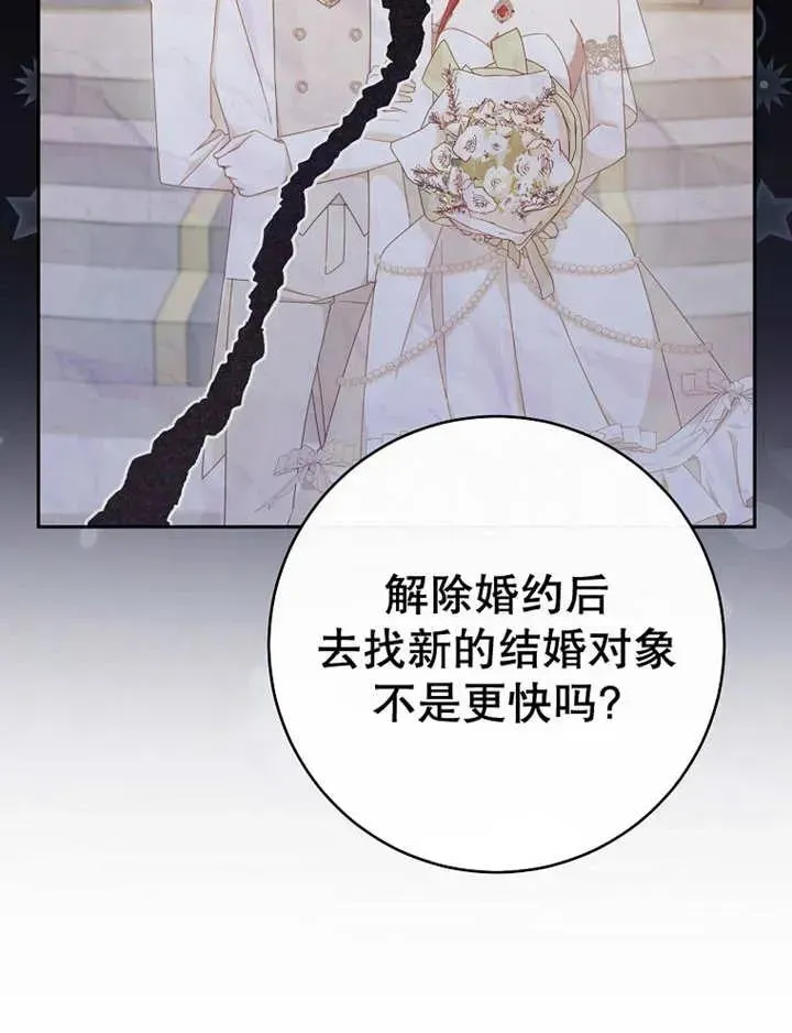第34话 第71页