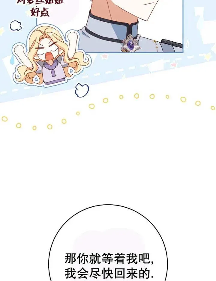 第34话 第82页