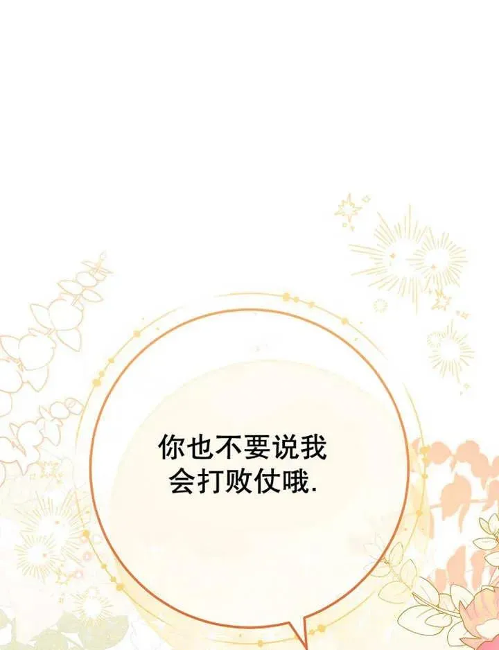 第34话 第84页