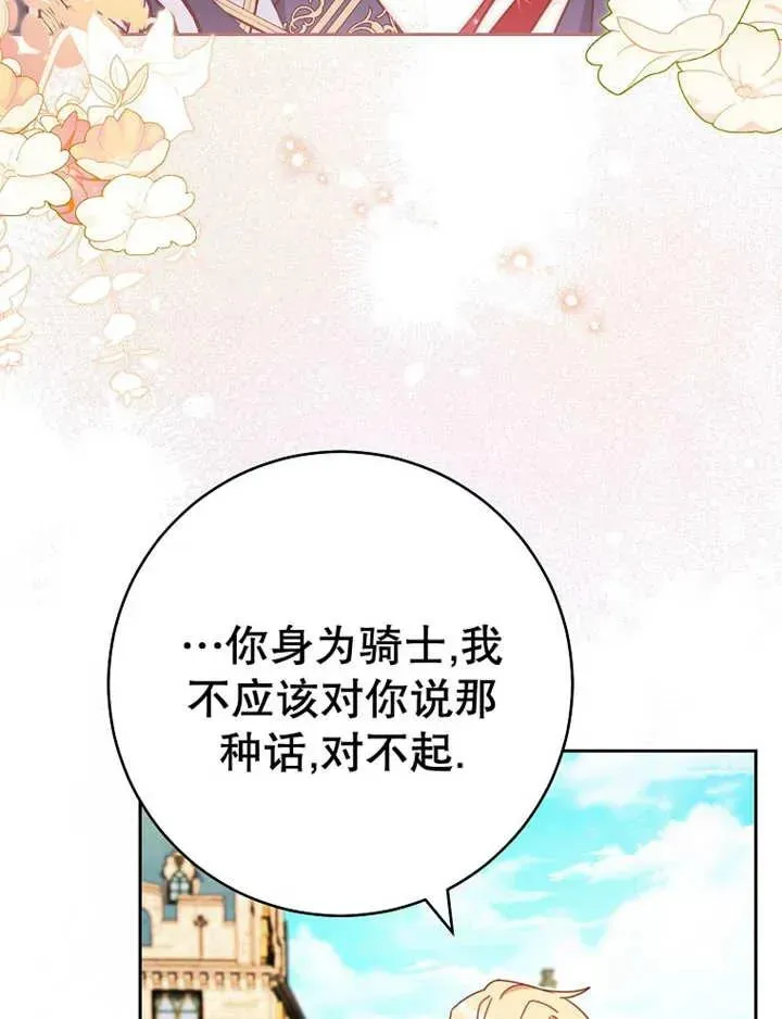 第34话 第86页