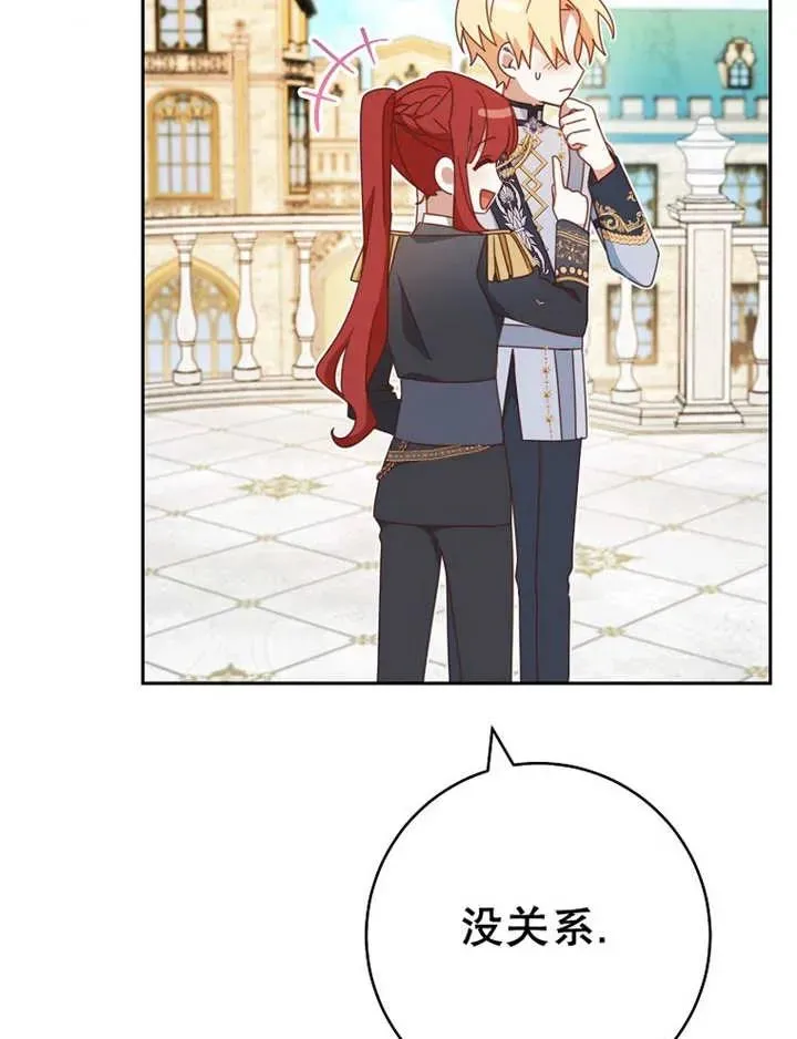 第34话 第87页