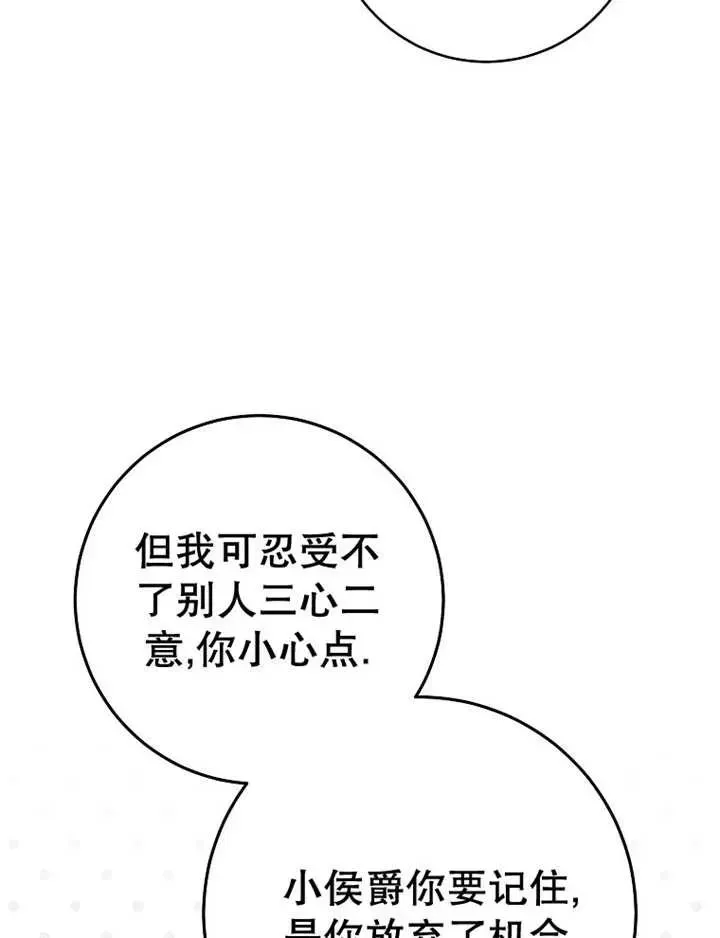第34话 第88页