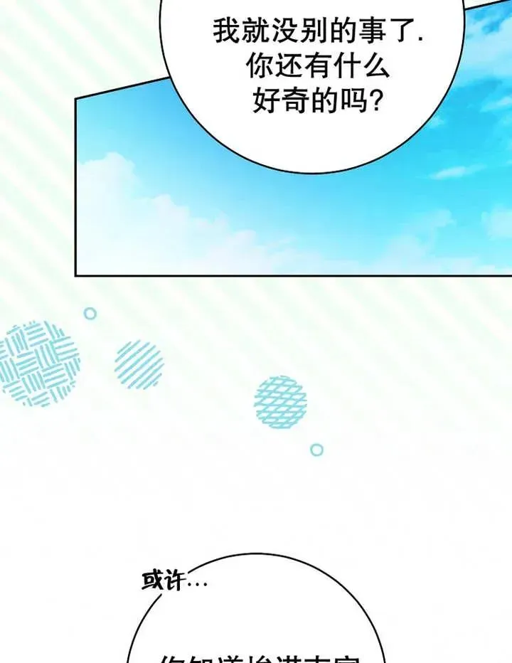 第34话 第91页