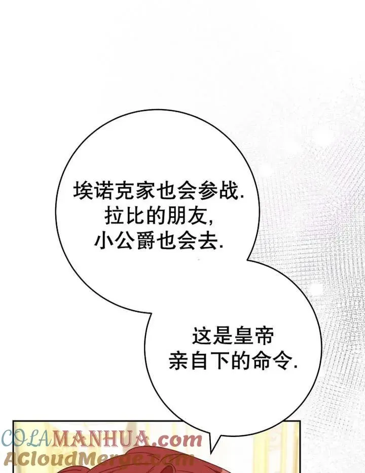 第34话 第93页