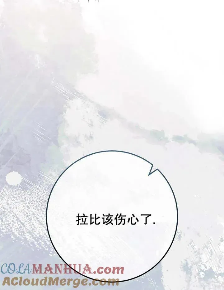 第34话 第97页