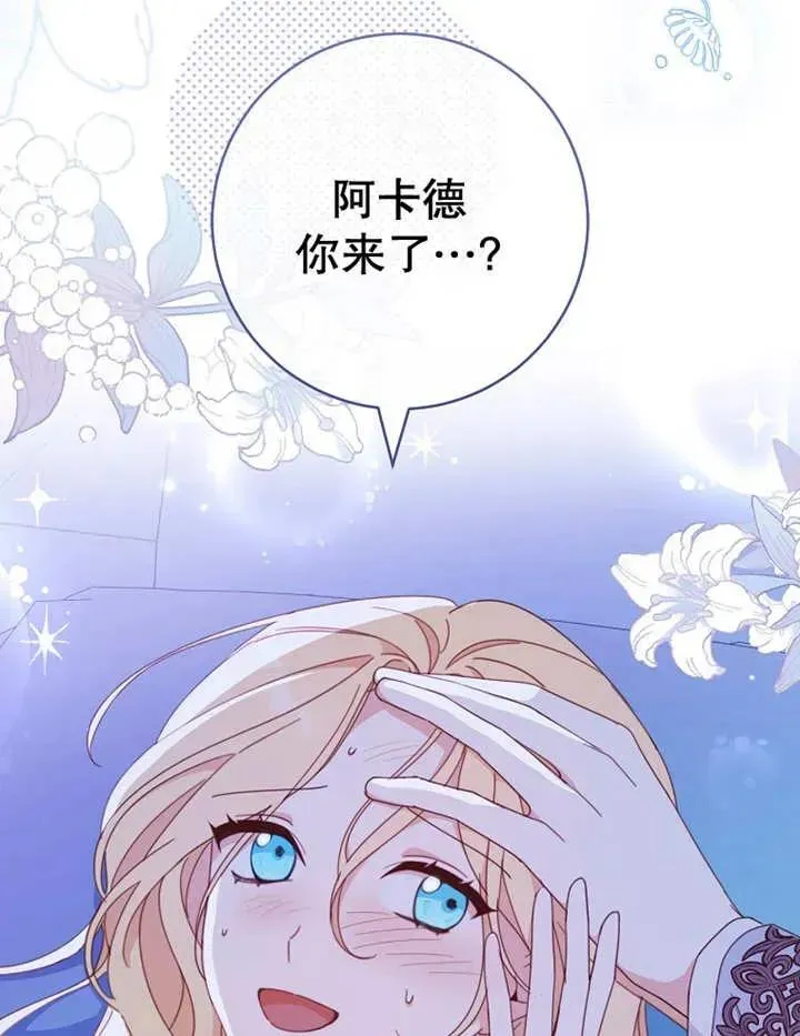 第34话 第104页