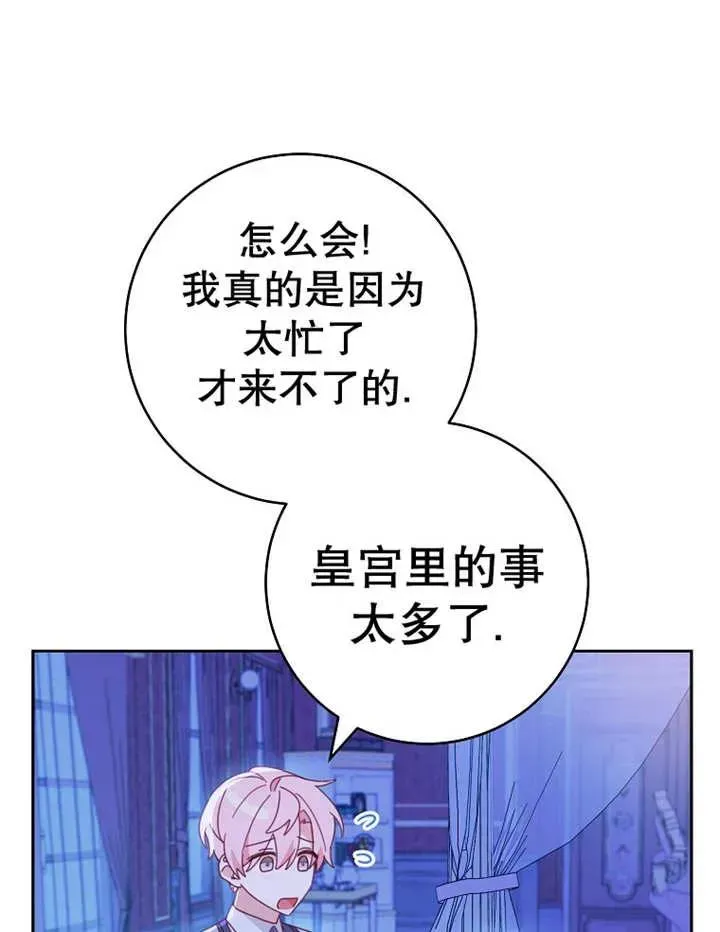 第34话 第110页