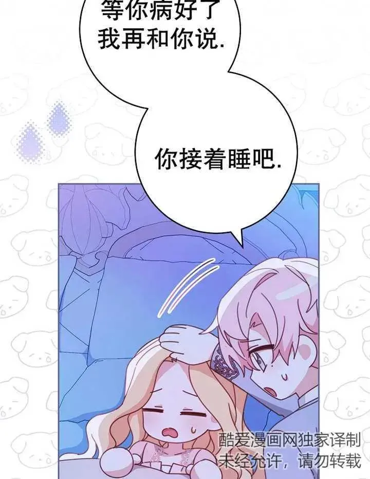 第34话 第112页