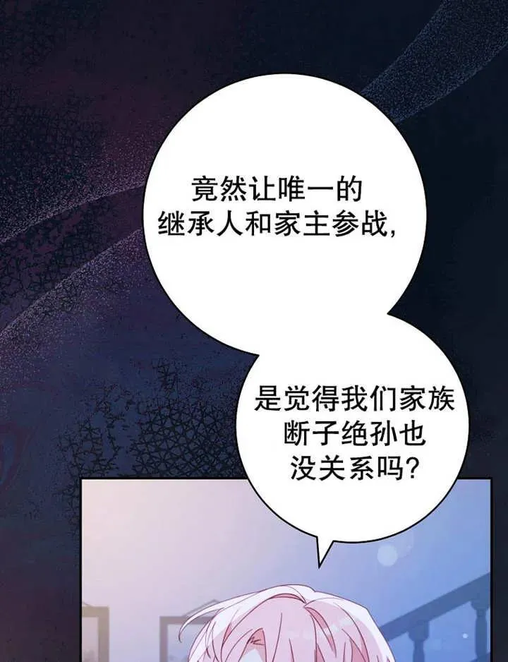 第35话 第4页