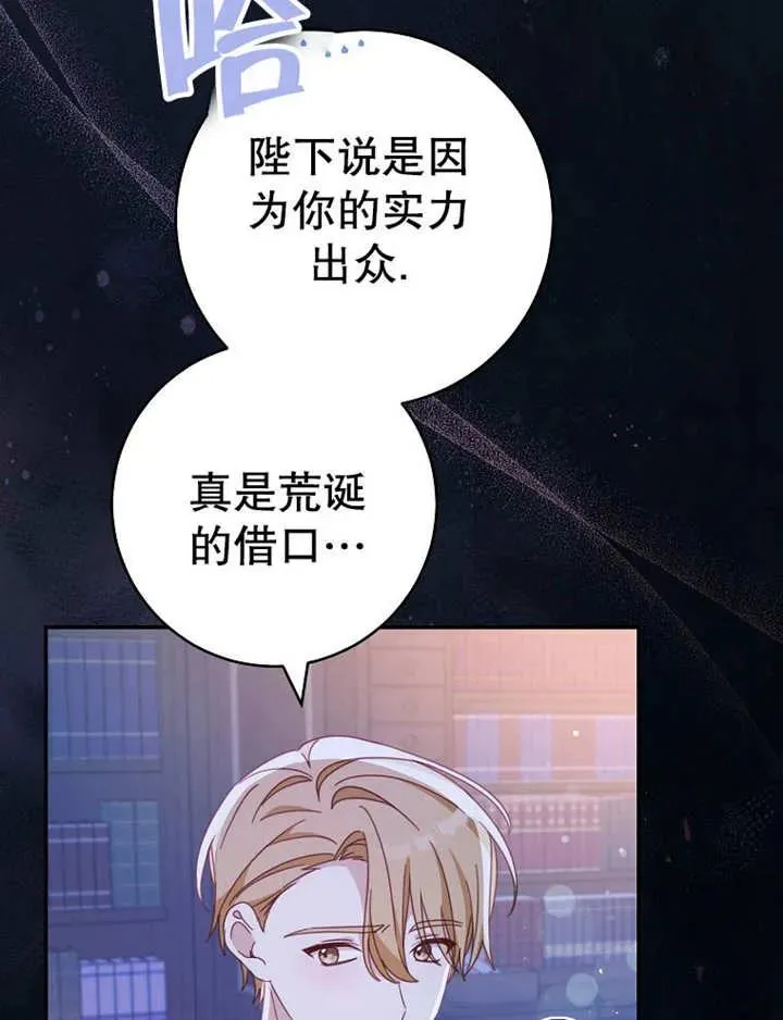 第35话 第6页