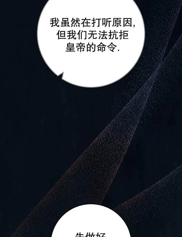 第35话 第8页