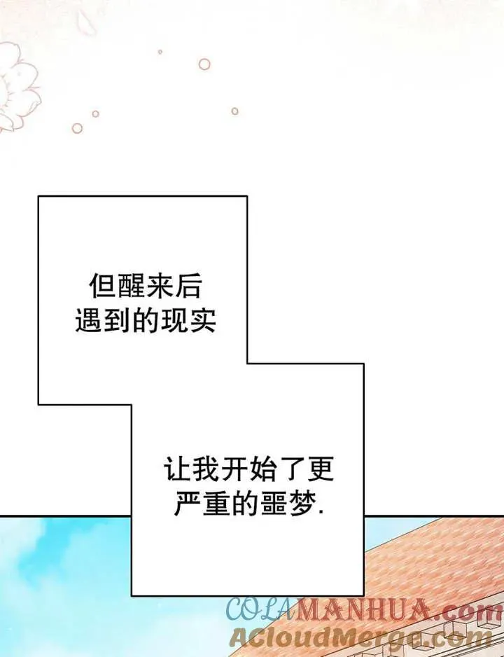 第35话 第21页