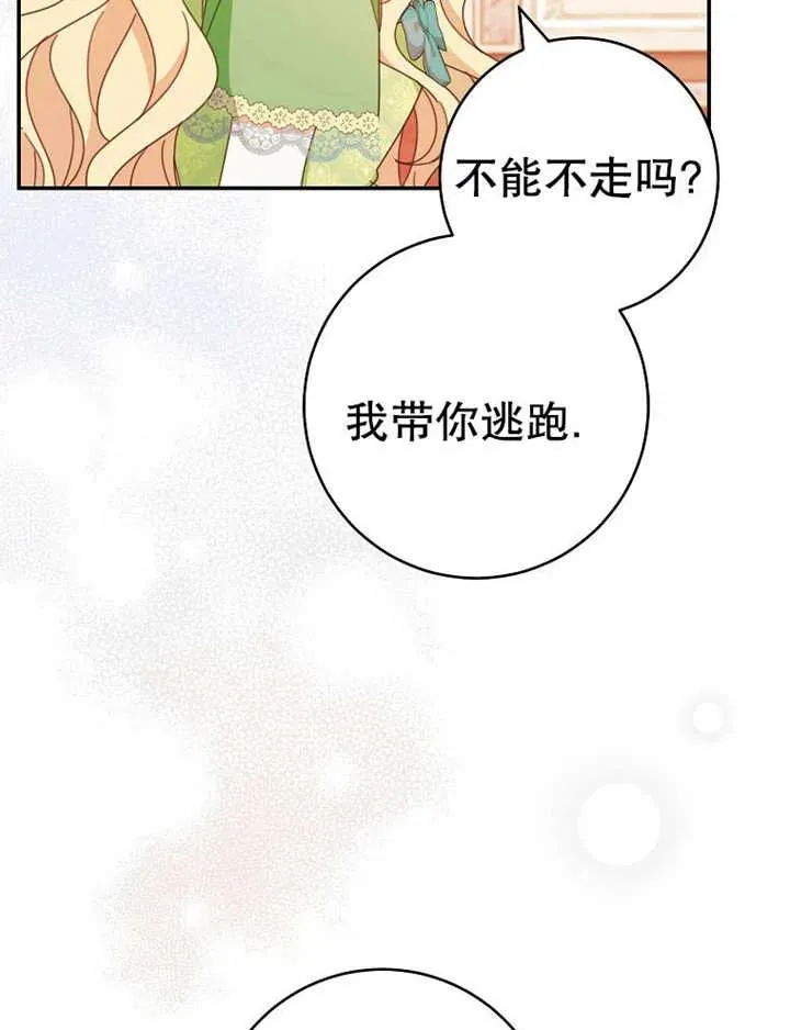 第35话 第31页