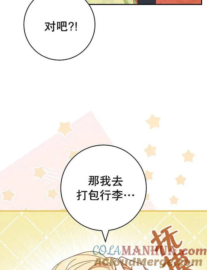第35话 第33页