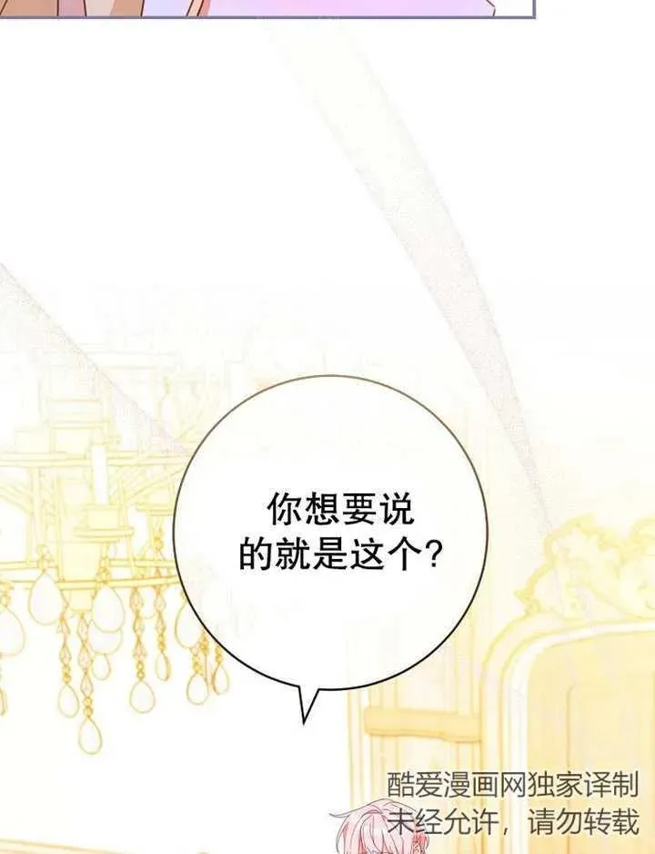 第35话 第38页