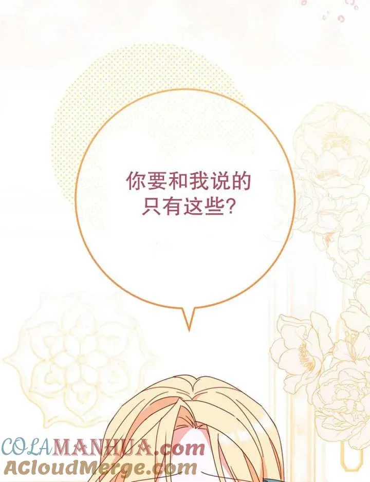 第35话 第45页