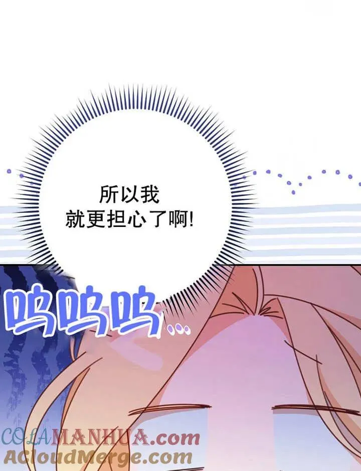 第35话 第53页