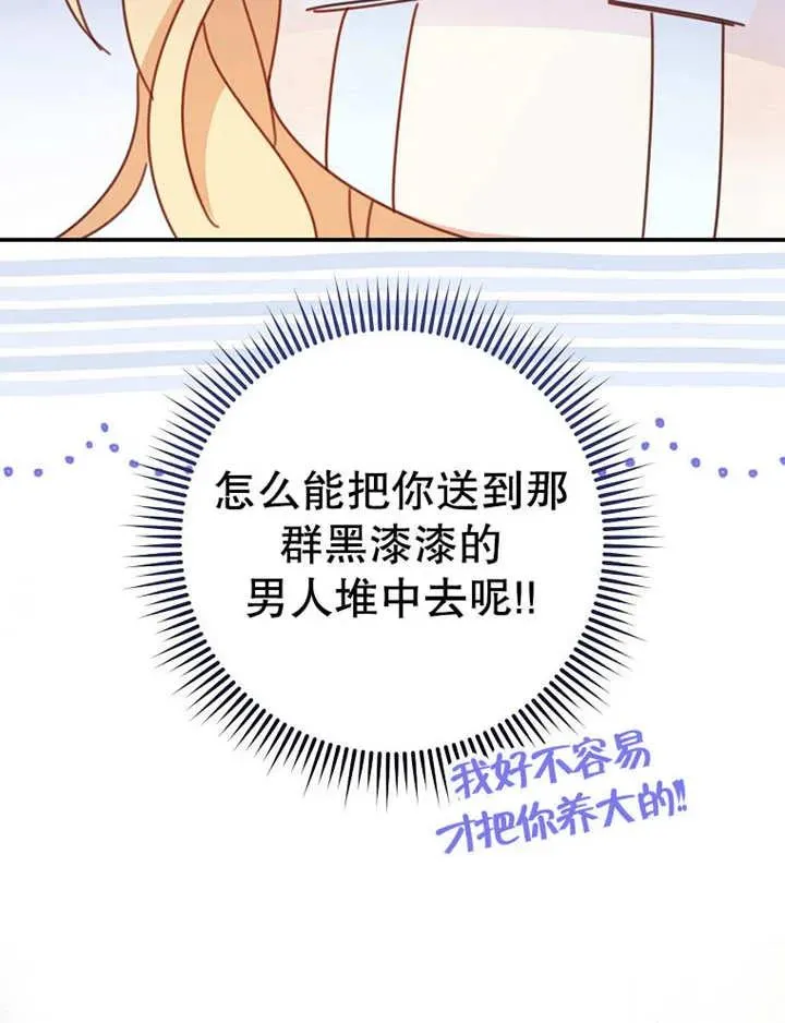 第35话 第54页