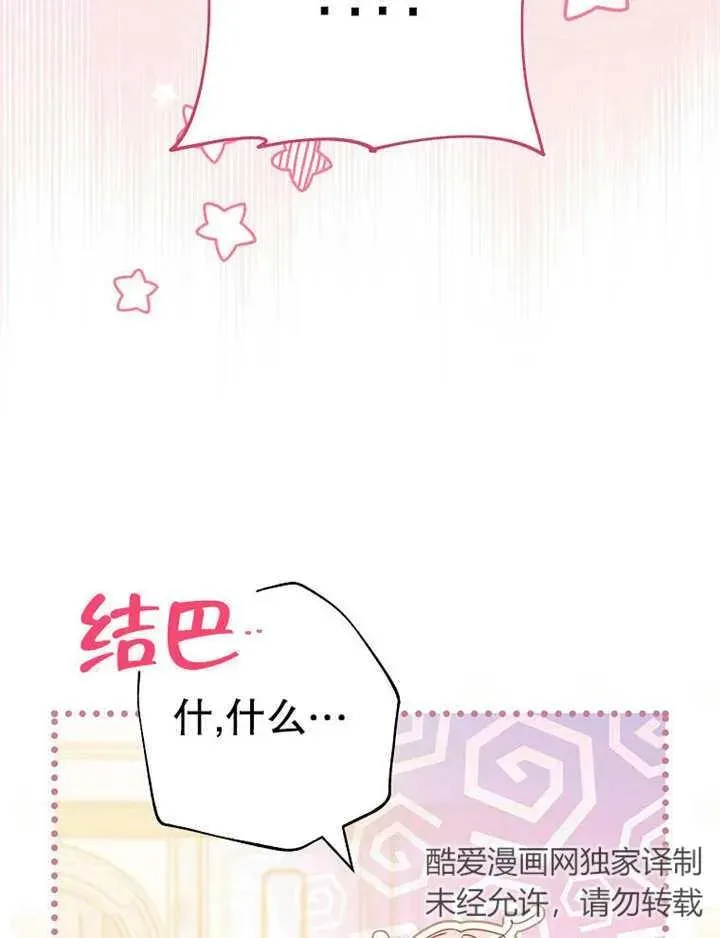 第35话 第68页