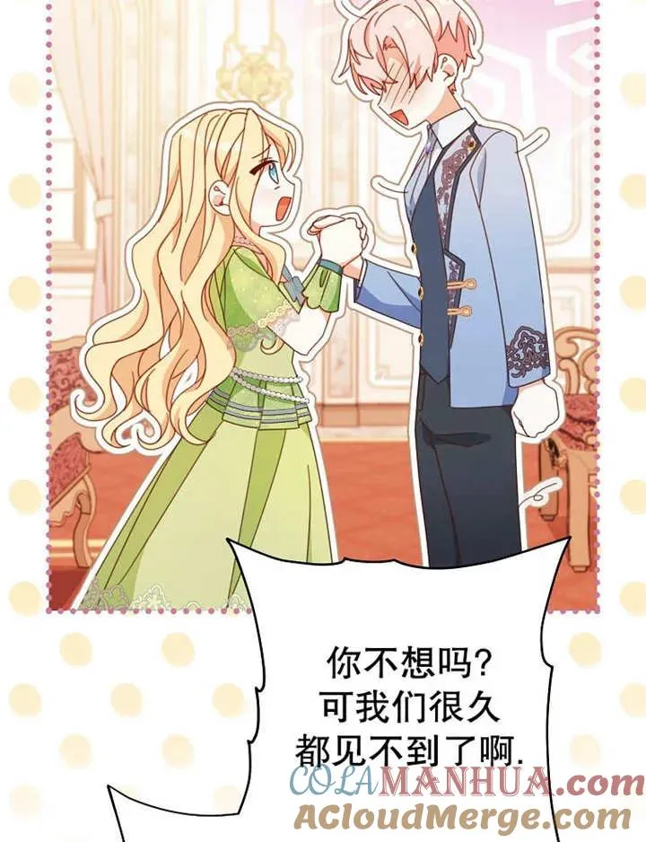 第35话 第69页