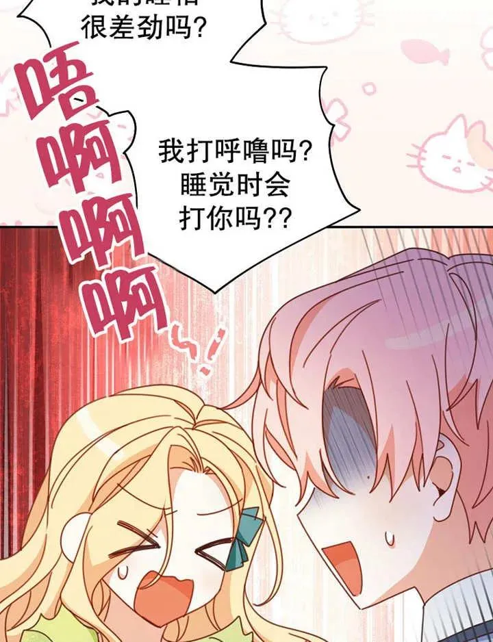 第35话 第71页