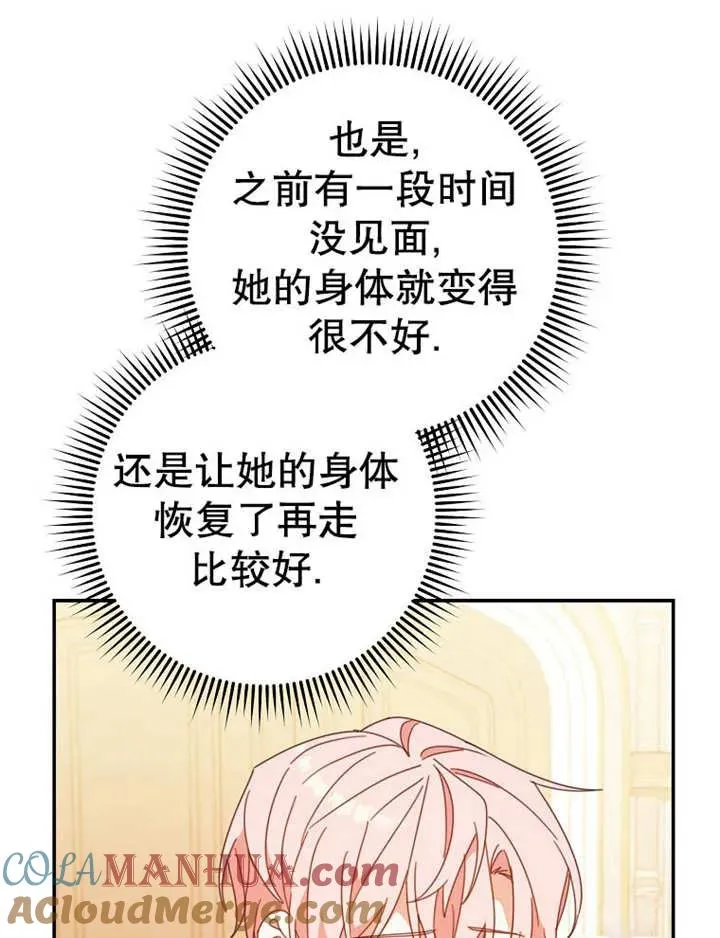 第35话 第73页