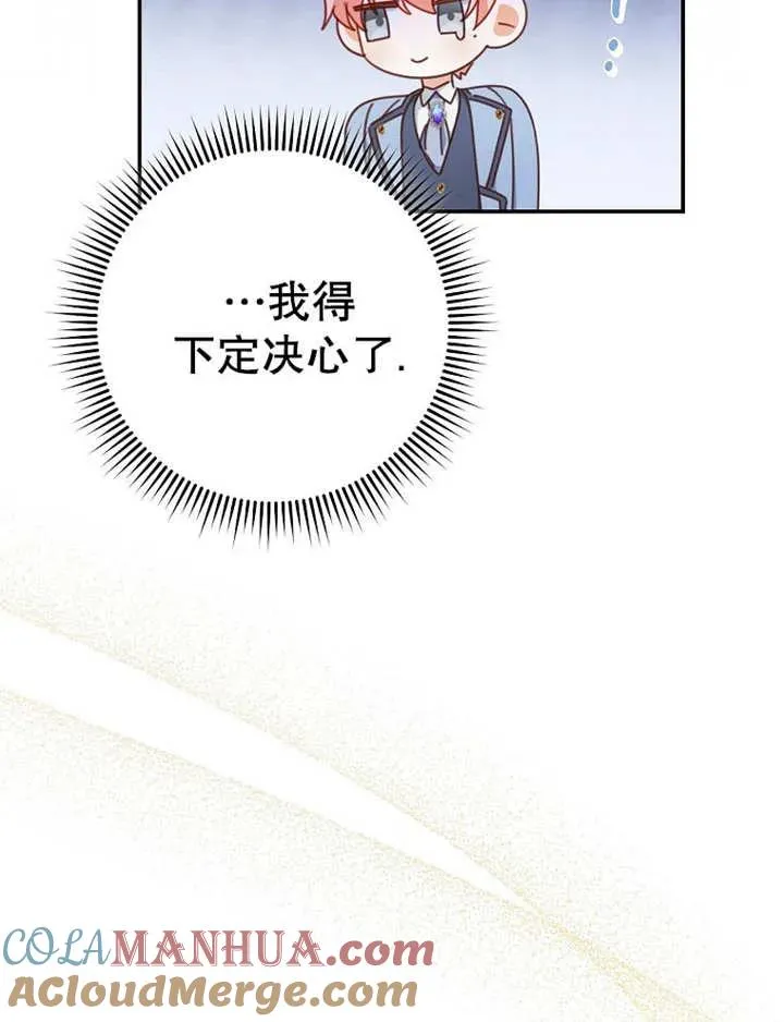 第35话 第77页