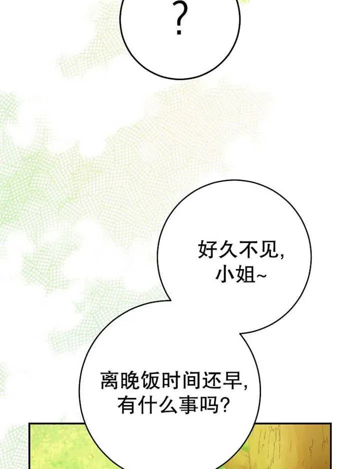 第35话 第86页